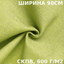 Ткань Брезент Водоупорный СКПВ 600 гр/м2 (Ширина 90см), на отрез  в Новочеркасске