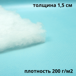 Синтепон 200 гр/м2, метрами  в Новочеркасске